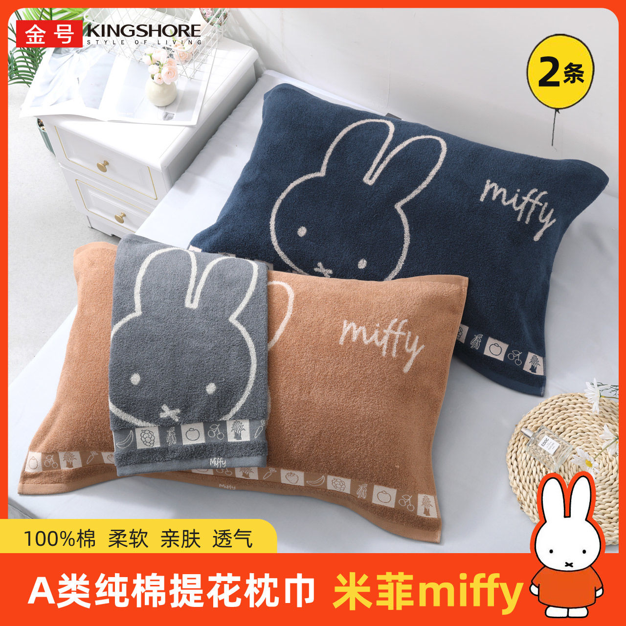 金号米菲纯棉枕巾全棉男士家用深色耐脏老人单人枕巾柔软一对吸汗