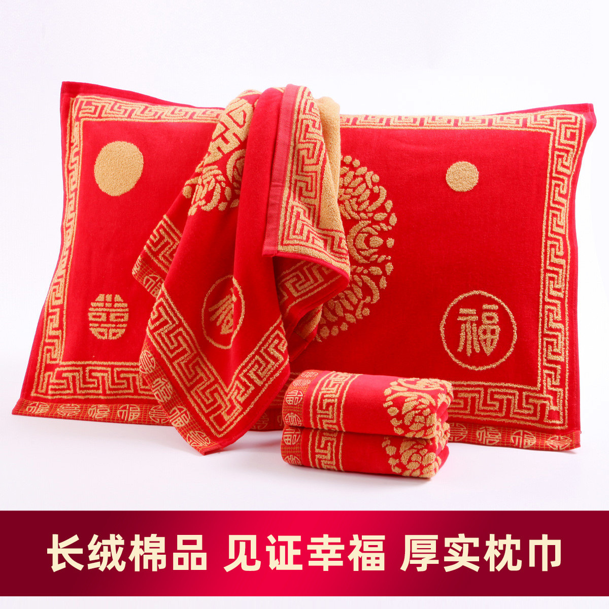 2条金号纯棉婚庆大红色枕巾新婚巾品加大枕头巾无捻柔软吸水吸汗