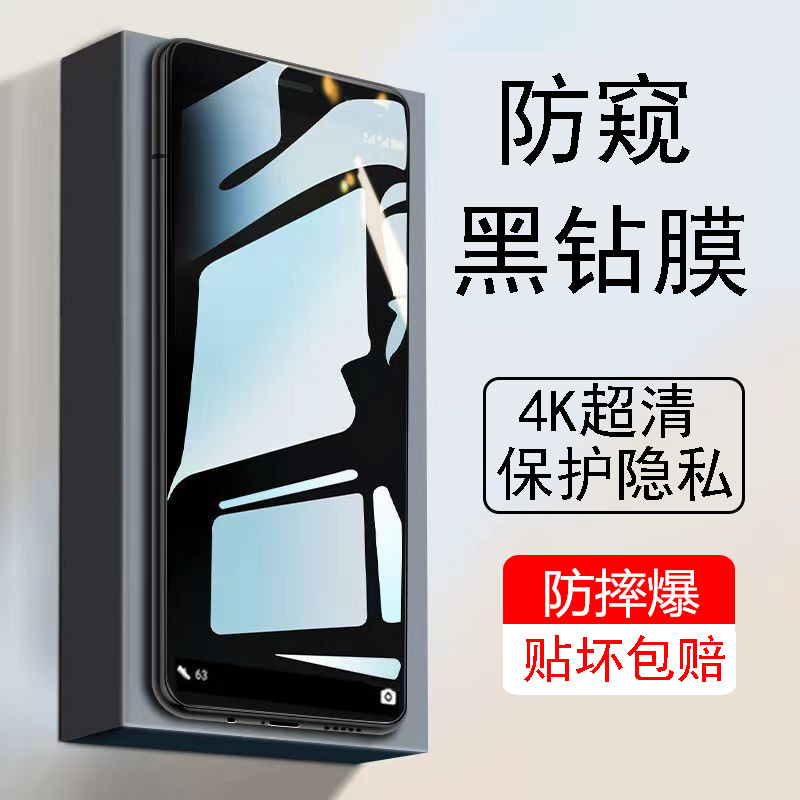 适用华为nova13防窥钢化膜nova13手机膜防偷窥全屏防摔抗指纹保护