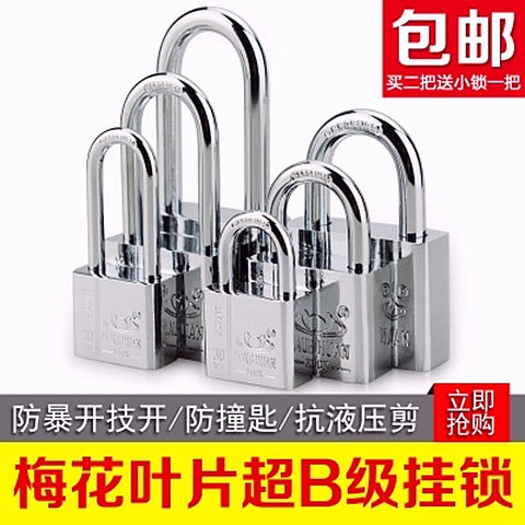 通开型挂锁防水锁门锁防锈门扣锁具防盗户外大门老式多把钥匙通开