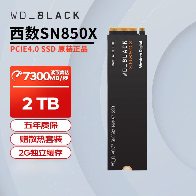 全新原装WD/西部数据SN850X黑盘2T固态硬盘M.2 PCIE4.0高速游戏