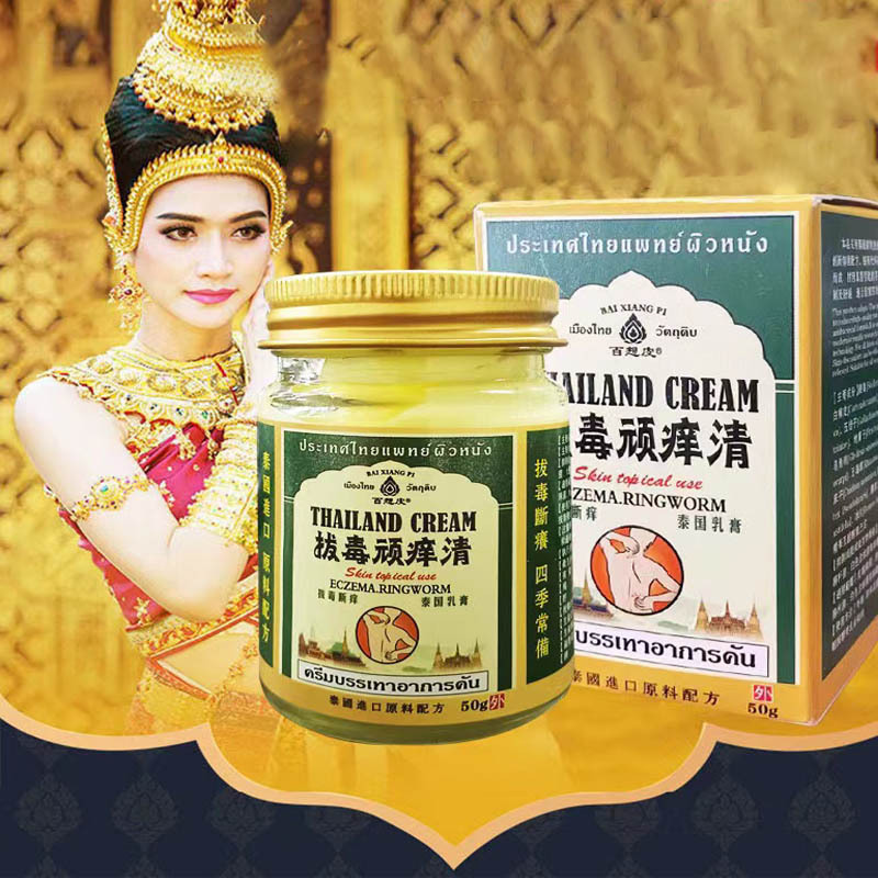 正品泰国拔毒顽痒清草本全身皮肤干痒蚊虫叮咬止痒软膏外用止痒王