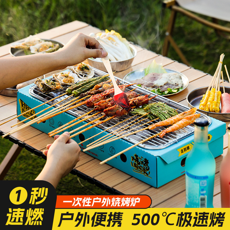 免洗便携一次性不锈钢烧烤炉 家用户外炭烤肉炉 送速燃果木炭聚餐