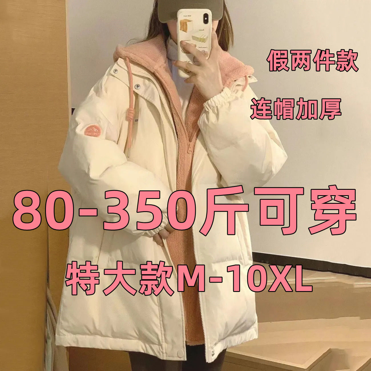 特大码胖mm300斤宽松连帽面包服外套女冬季新款棉袄时尚羽绒服