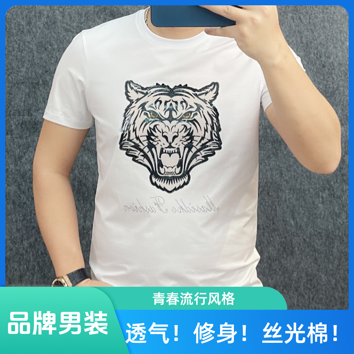 MASIDIKE/马斯狄克品牌新款休闲百搭潮款镂空短袖男士T恤16718