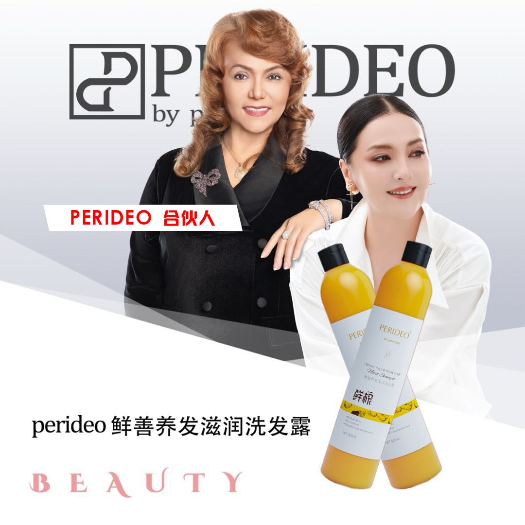 PERIDEO鲜姜养发滋润洗发露