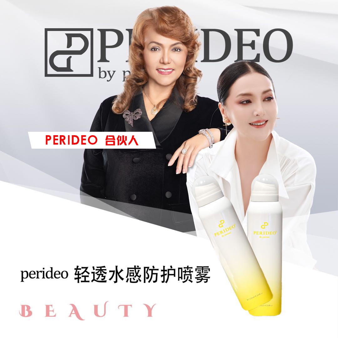 PERIDEO轻透水感防护喷雾
