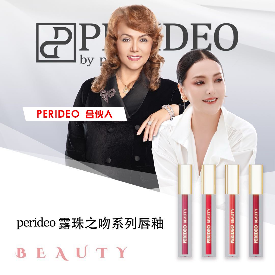 PERIDEO唇釉 口红不掉色 不沾杯持妆