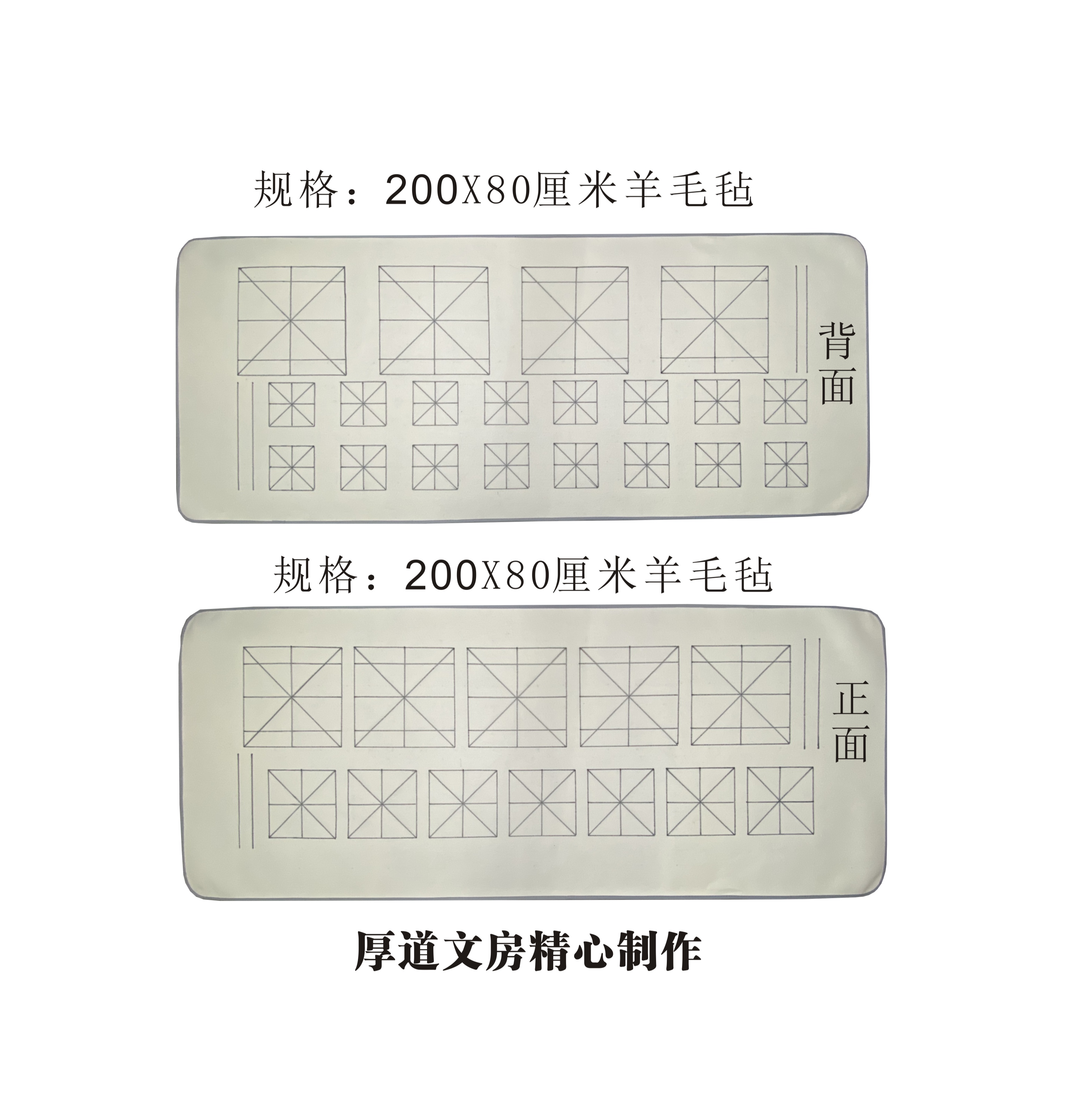 14号六尺）（七言八言四言五言）书法毛毡垫米字格大号支持水洗