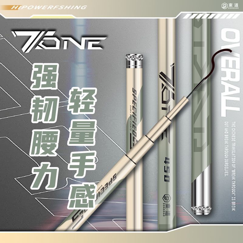 東道T-1轻量化小综合M40X碳素台钓黑坑野钓鲫鲤休闲竿28调4H