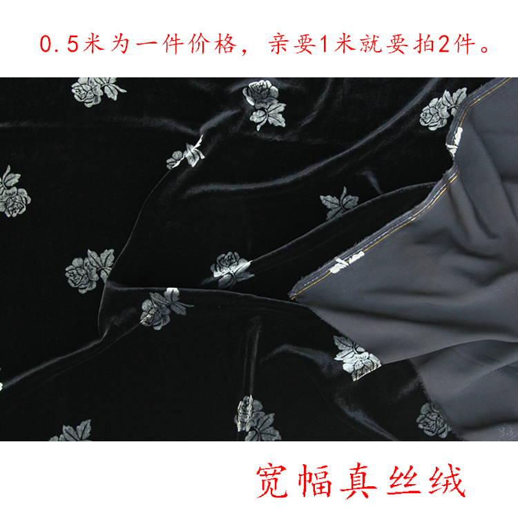 真丝宽幅黑底印花吊印玫瑰真丝绒丝绸面料桑蚕丝花布女装高档布料