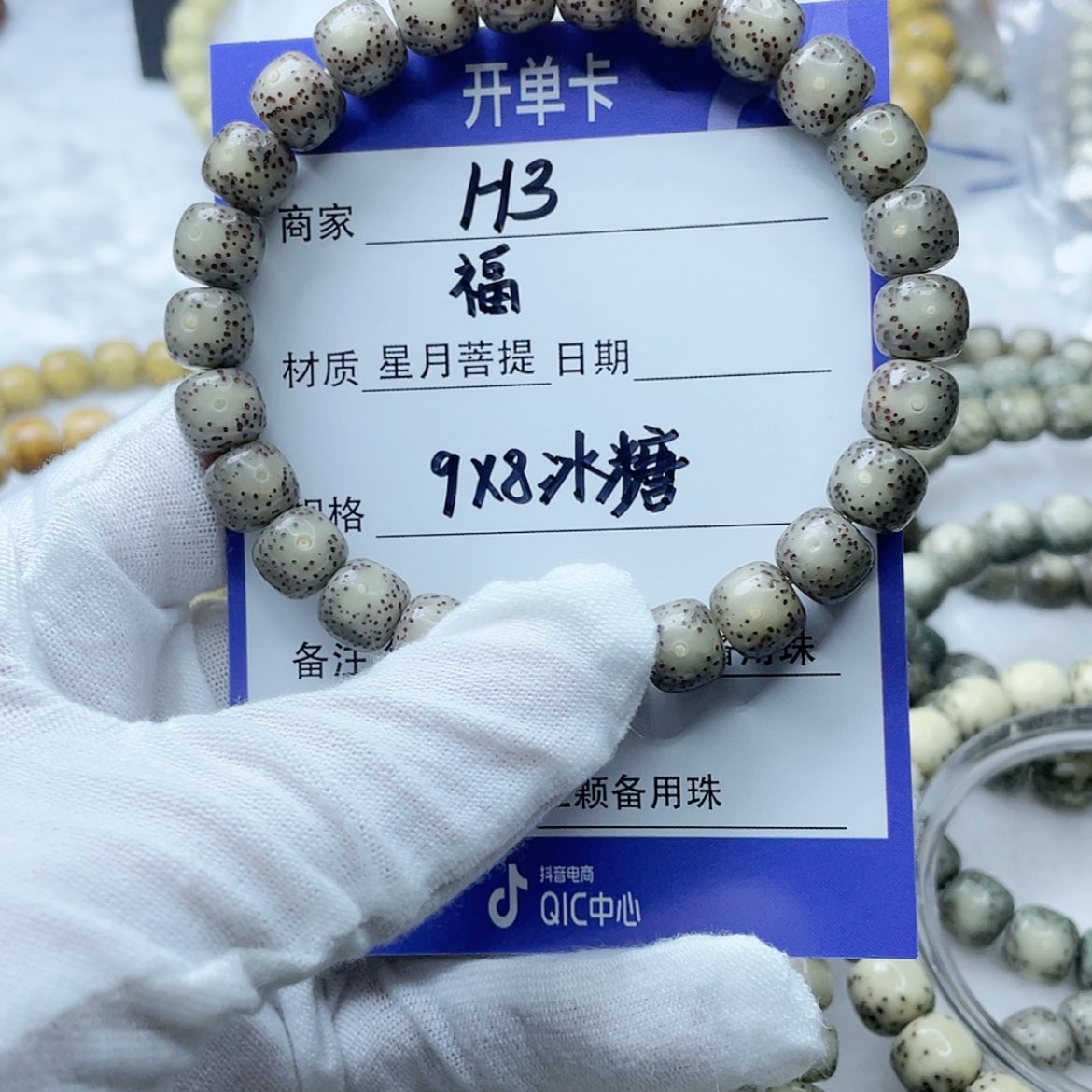 【闪购商品】星月菩提吊坠用****79-8H3