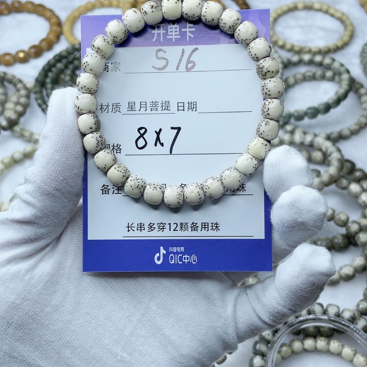 【闪购商品】星月菩提吊坠沈*事8-7S16