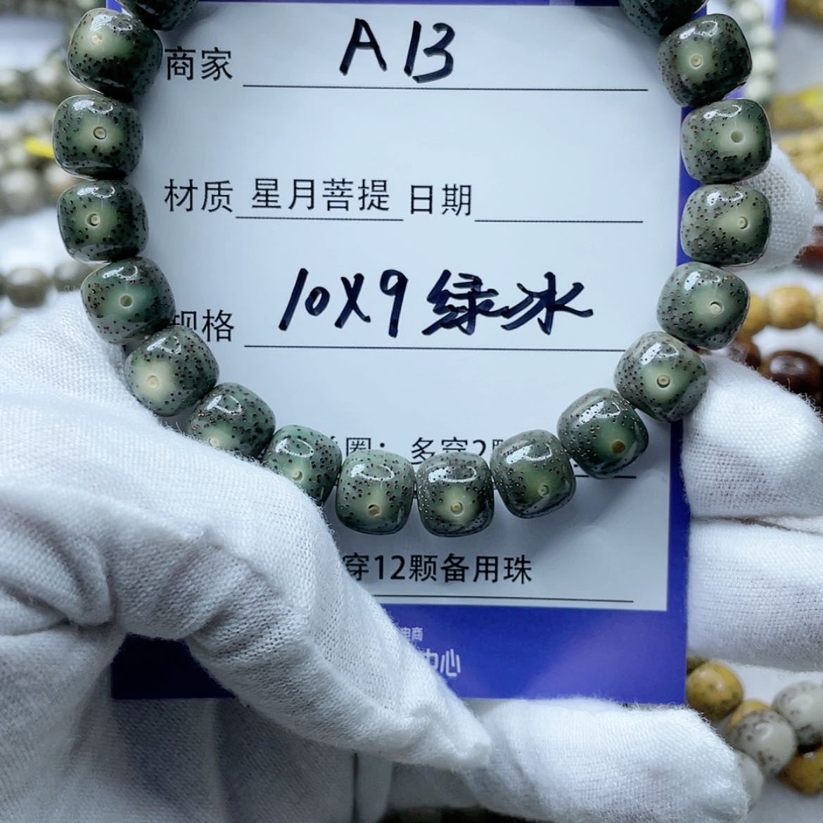 【闪购商品】星月菩提吊坠吕*10-9A13