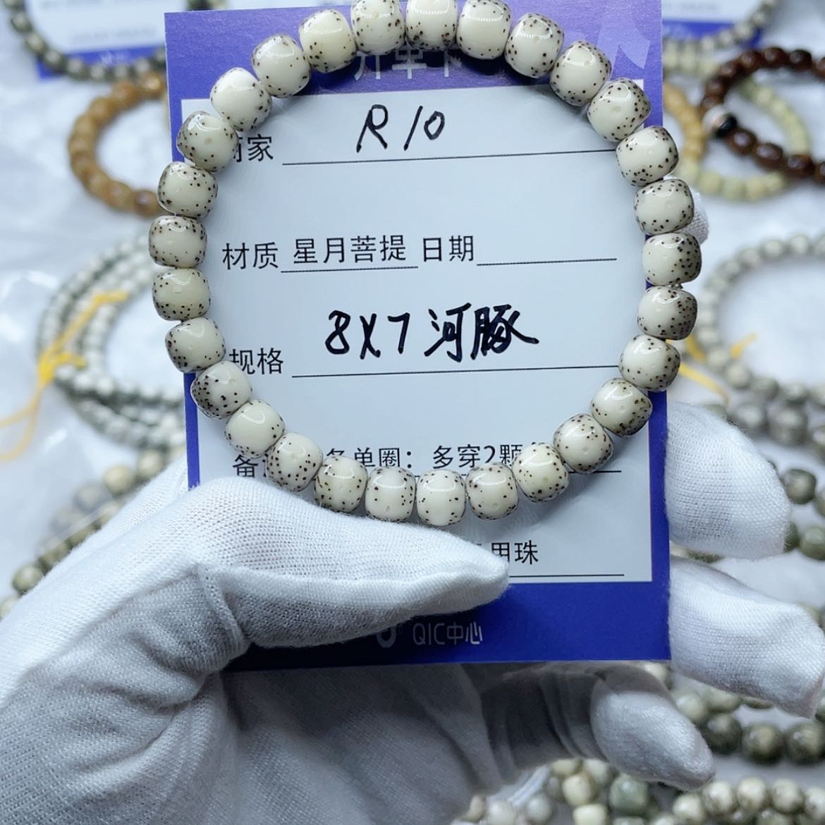 【闪购商品】星月菩提吊坠8-7R10