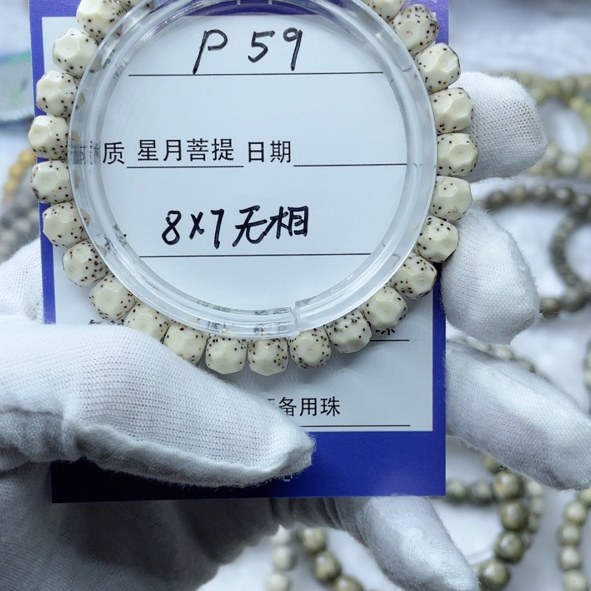【闪购商品】星月菩提吊坠€***…8-7P59