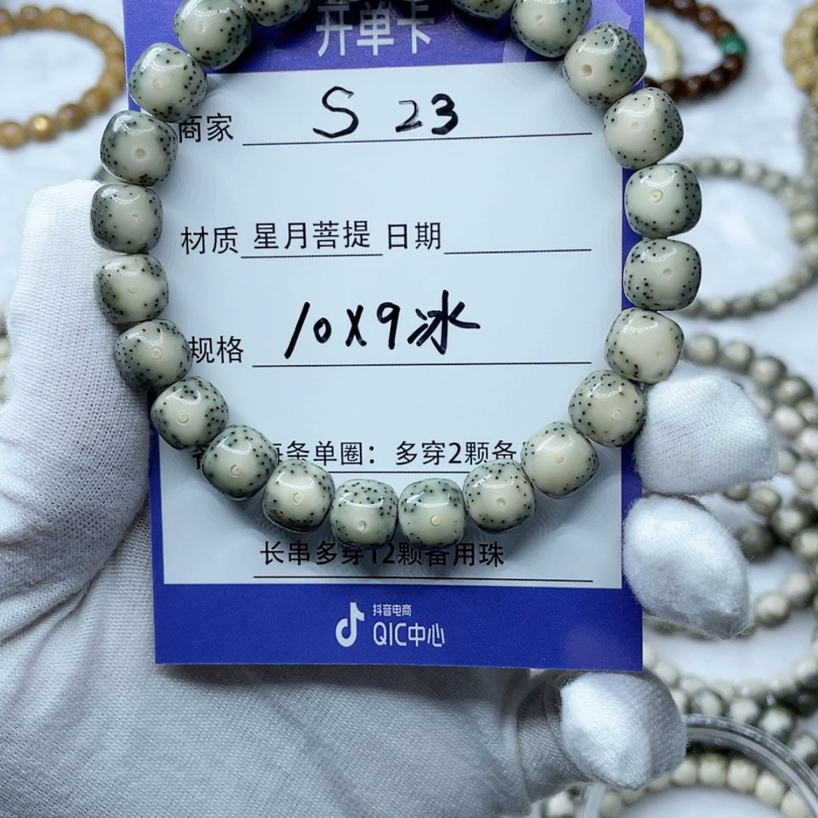 【闪购商品】星月菩提吊坠M**✨