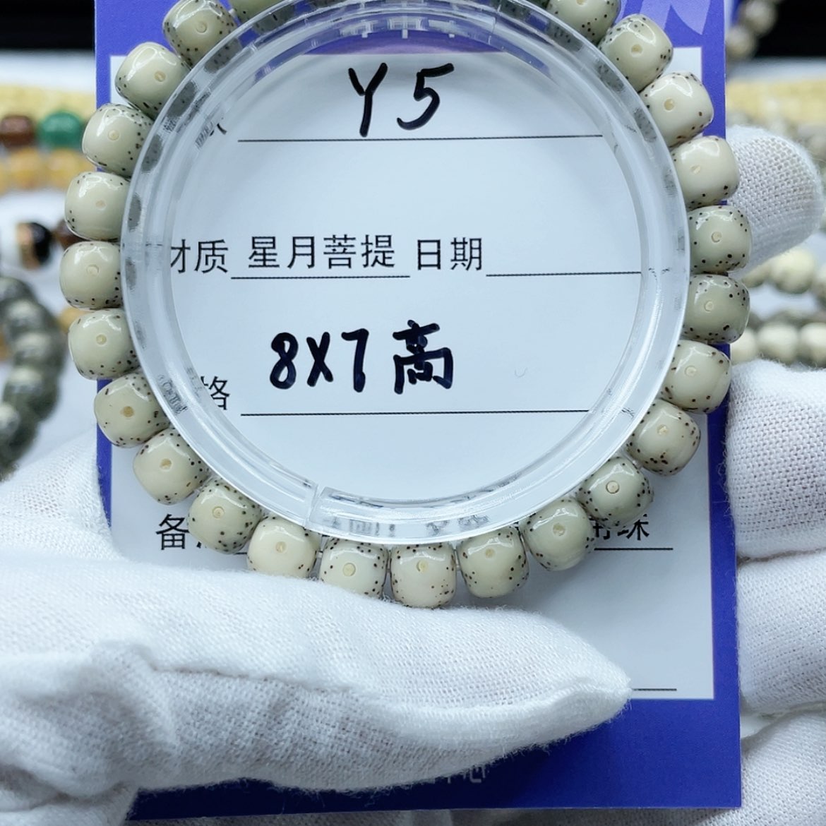 【闪购商品】星月菩提吊坠，8-7Y5