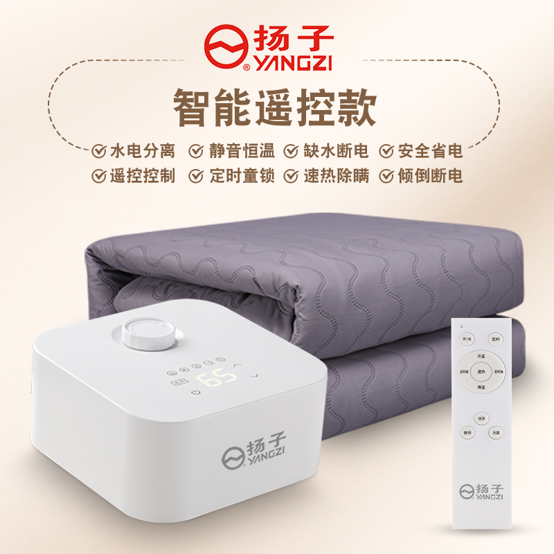 YANGZI/扬子【智能遥控款】水暖毯水循环智能恒温变频防干烧水暖毯