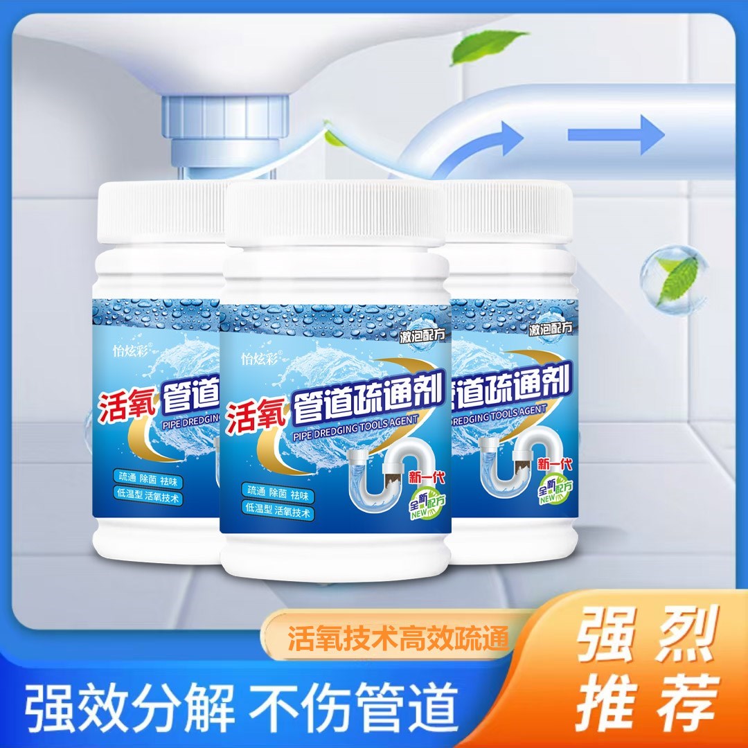管道疏通剂溶解厨房卫生间水管道堵塞强力疏通剂通厕祛味神器