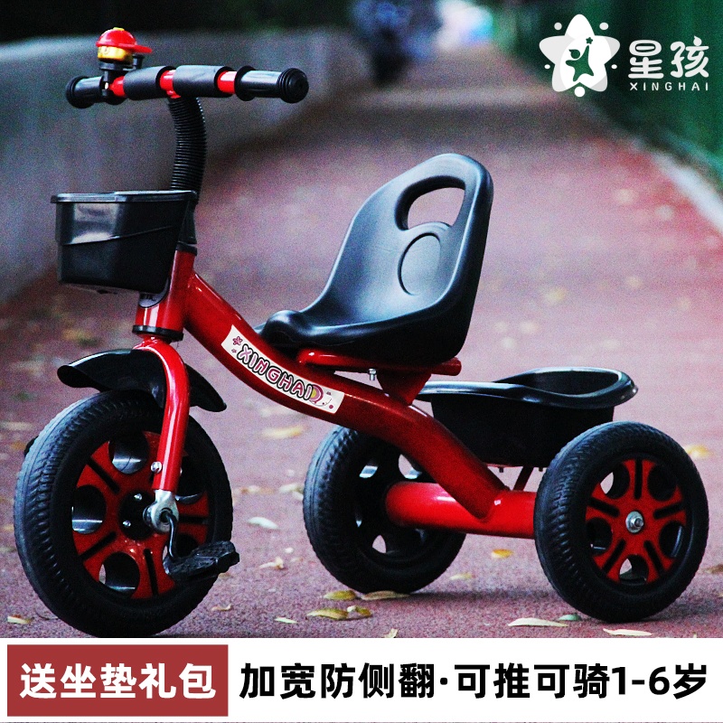 儿童三轮车自行车童车脚踏车玩具幼儿园1-3-2-6岁大号宝宝手推车