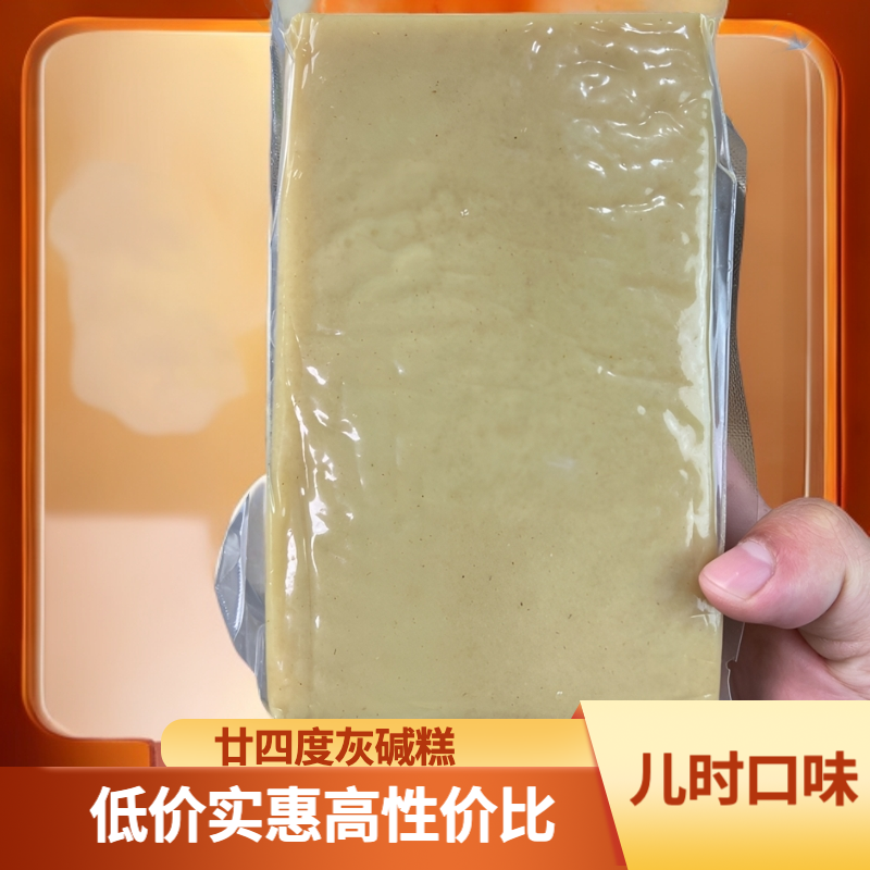 【灰碱糕】广丰廿四都纯手工灰碱糕好吃美味儿时回忆