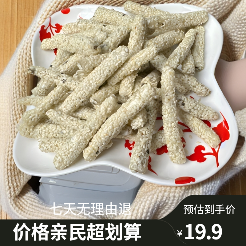 松糖空心芝麻棒传统老式手工怀旧零食糕点年货广丰特产