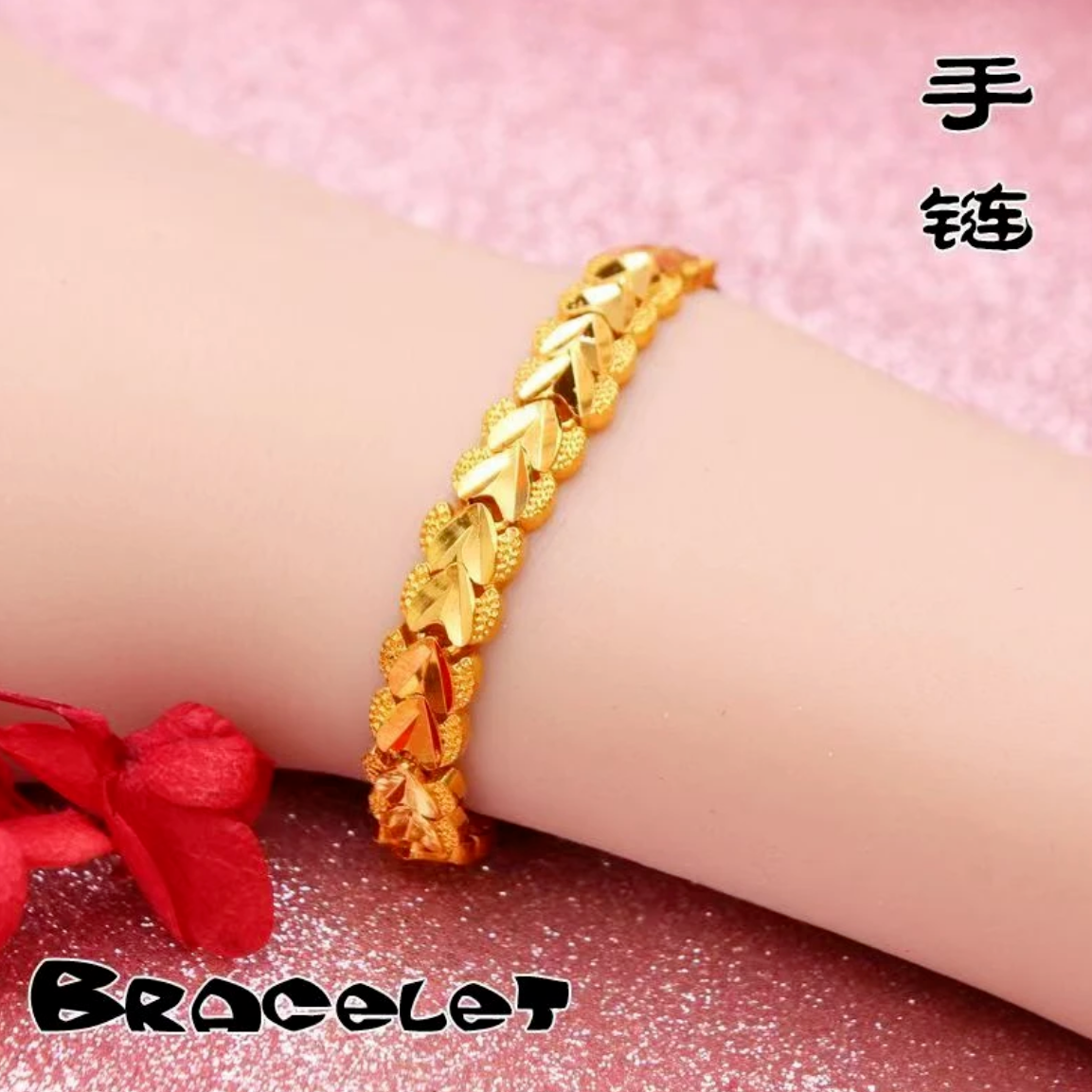 合金手链 {抖音好物}2024新款心心相印手链金手链百搭时尚妈妈