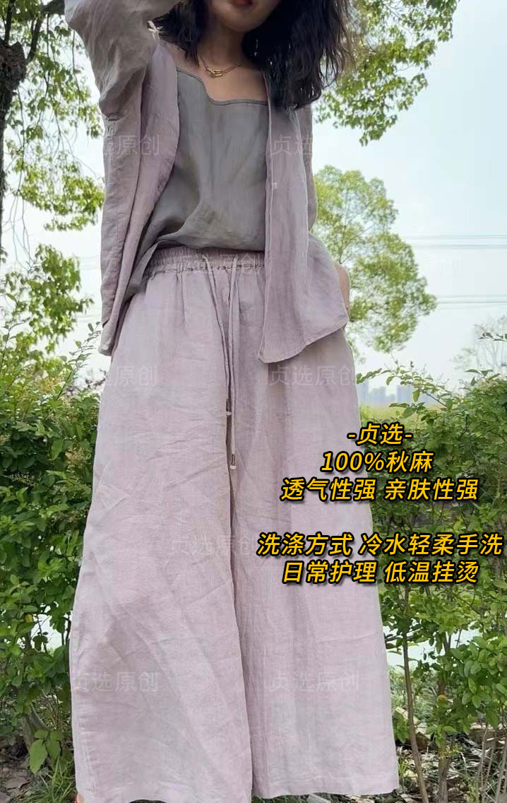 7658-休闲宽松轻柔裤子