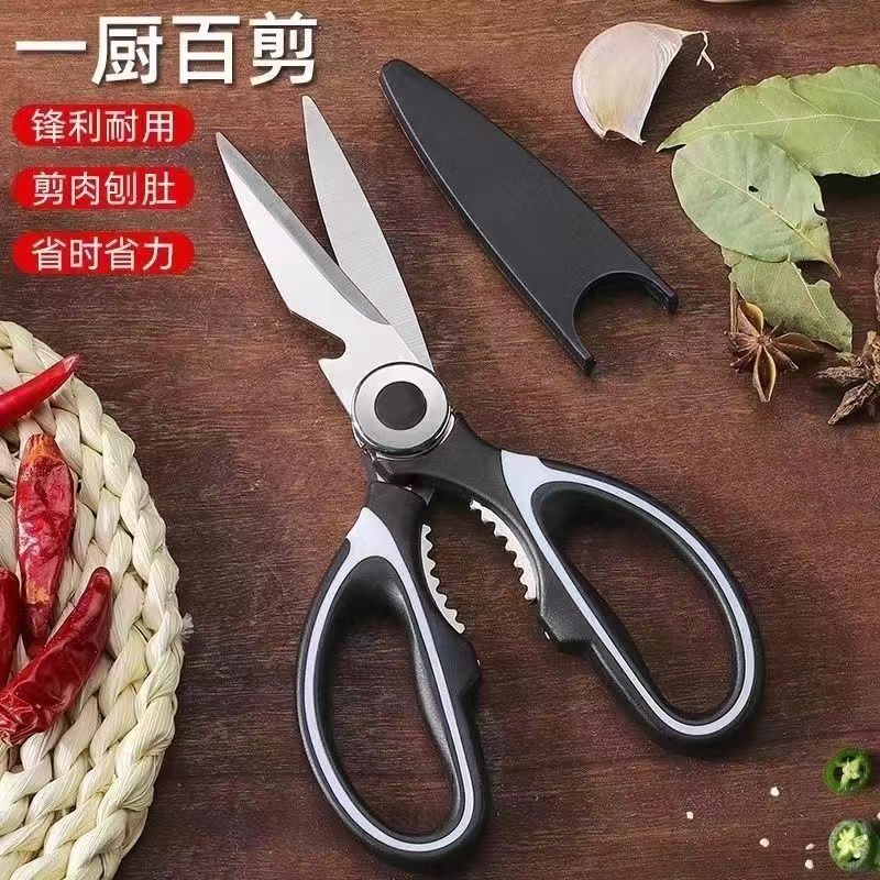 【0.1元包邮 福利品 2元礼品】食物不锈钢剪刀厨房剪刀加厚省力