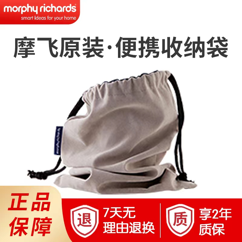 摩飞便携收纳袋