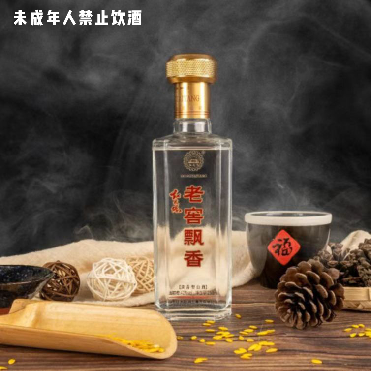 红太阳老窖飘香裸瓶装浓香型白酒福袋专属42度250ML*1瓶