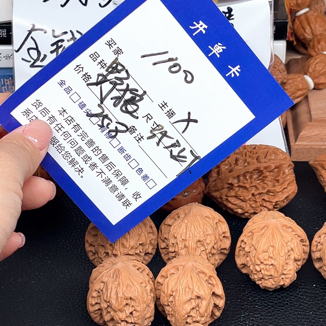 文玩核桃吊坠野狼35尺。 1100