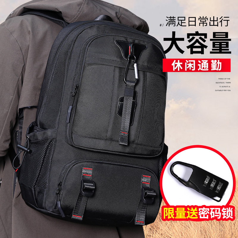 XINCADA/新潮代大容量旅行登山包男女大容量书包高质量背包户外包