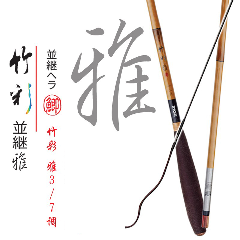 利优比鱼竿并继竿台钓竿黑拉竿鲫鱼竿手杆碳素鱼竿竹彩 雅