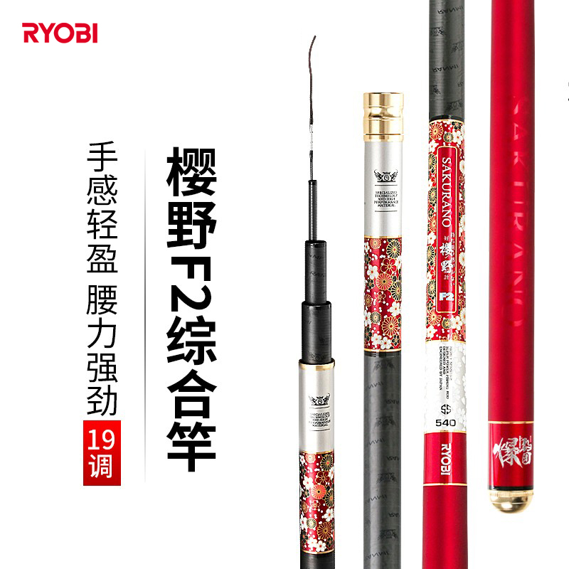 利优比樱野二代台钓竿28偏19调鲤鱼鲫鱼竿碳素竿垂钓