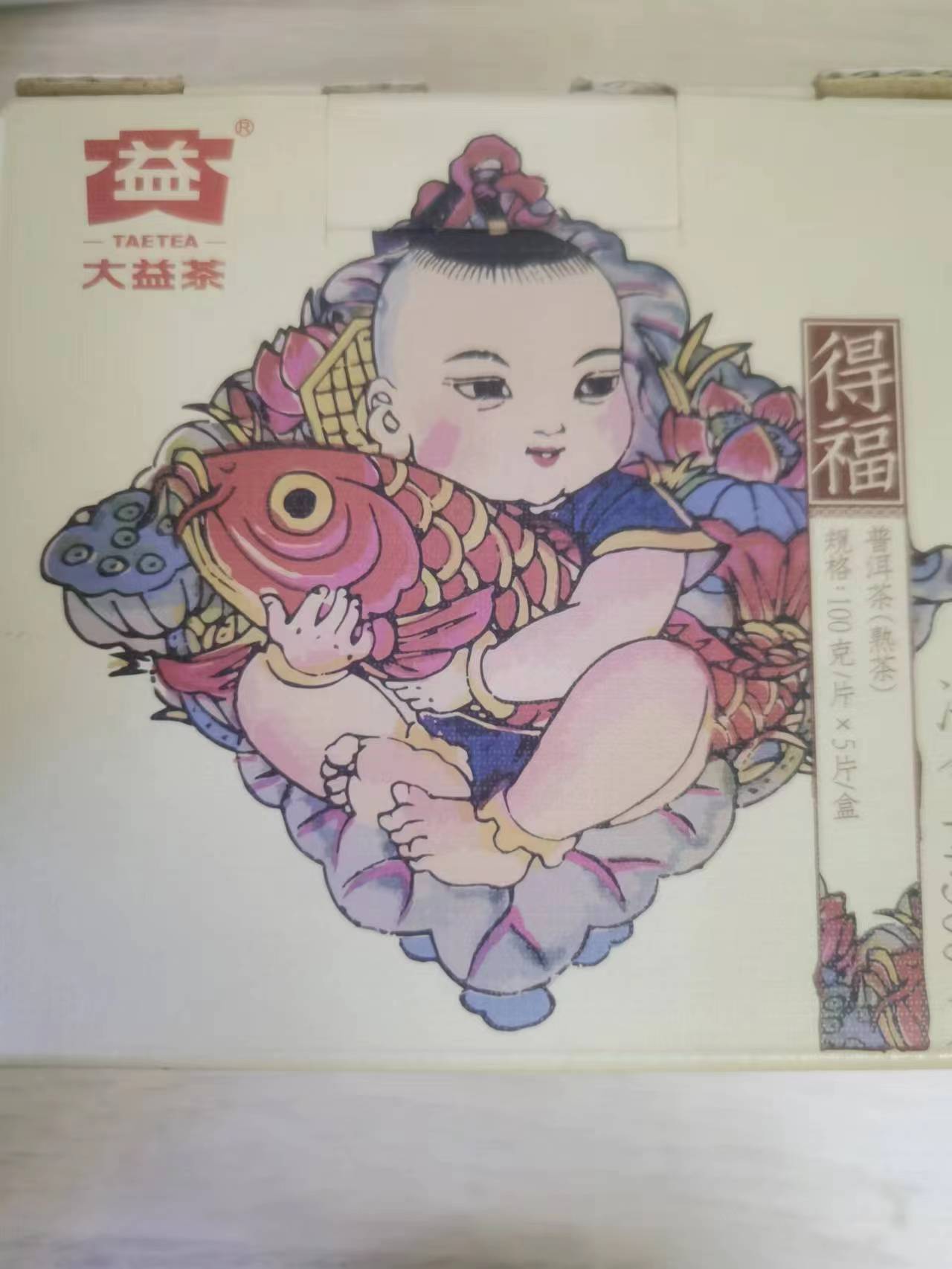 熟茶 DY 得福 1601批次 100g/片