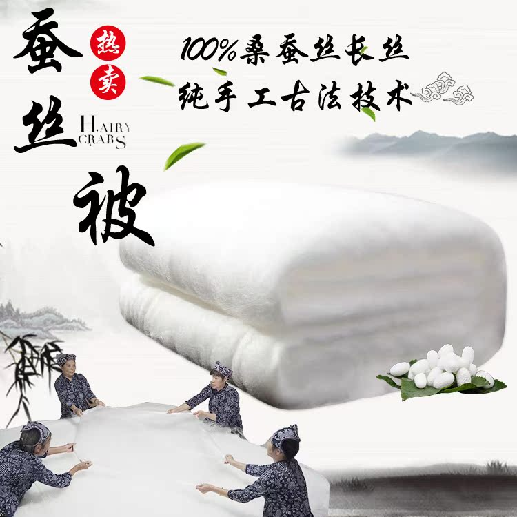 100%纯手工双宫桑蚕丝被冬被正宗蚕丝被