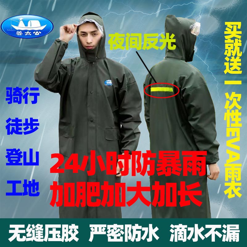 雨衣长款全身一体式防暴雨男款连袖干活钓鱼连体加大加长单人雨披