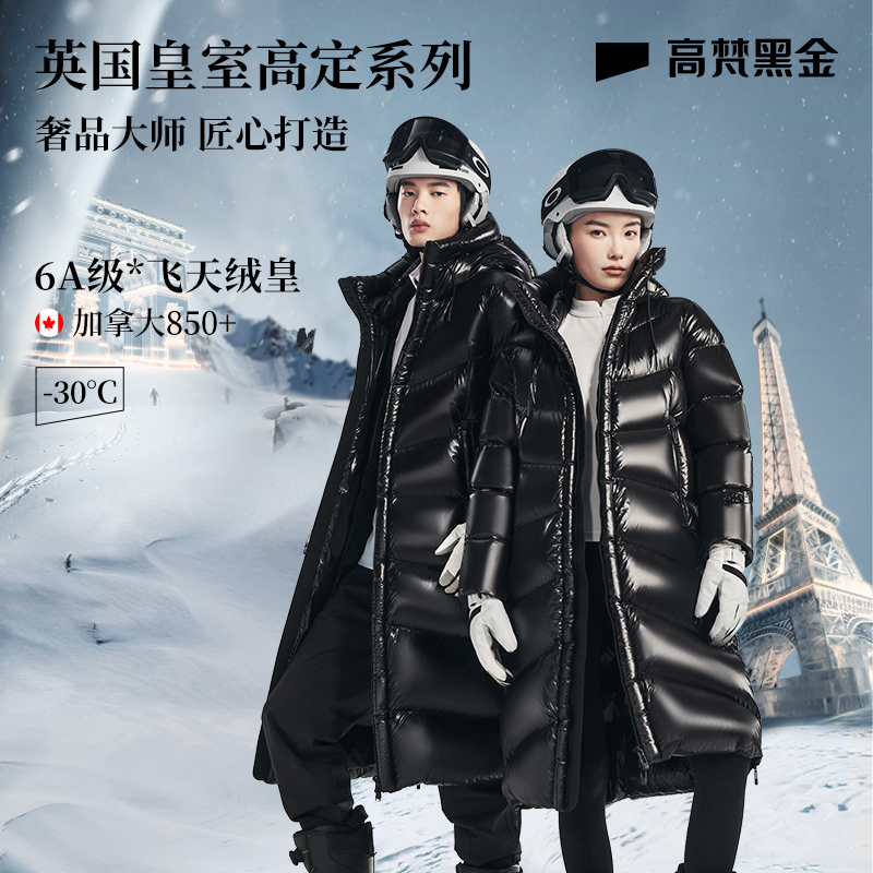 【高梵黑金鹅绒服】大师3.0八格冬季英国皇室高定长款羽绒服男女款