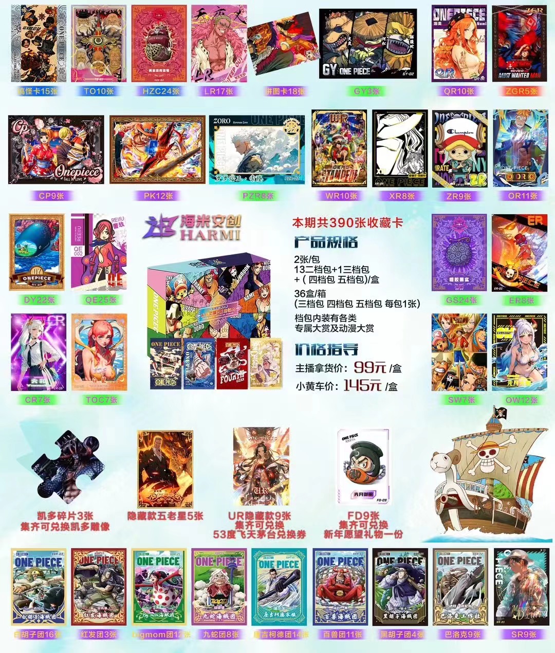 （双倍菜菜）海米文创2五档觉醒 航海王收藏卡牌盲盒（默认代拆）
