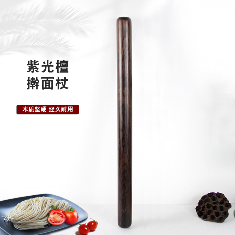 树妮【自营】家用大号紫光檀擀面杖原木无漆面条大饼加粗擀面棍