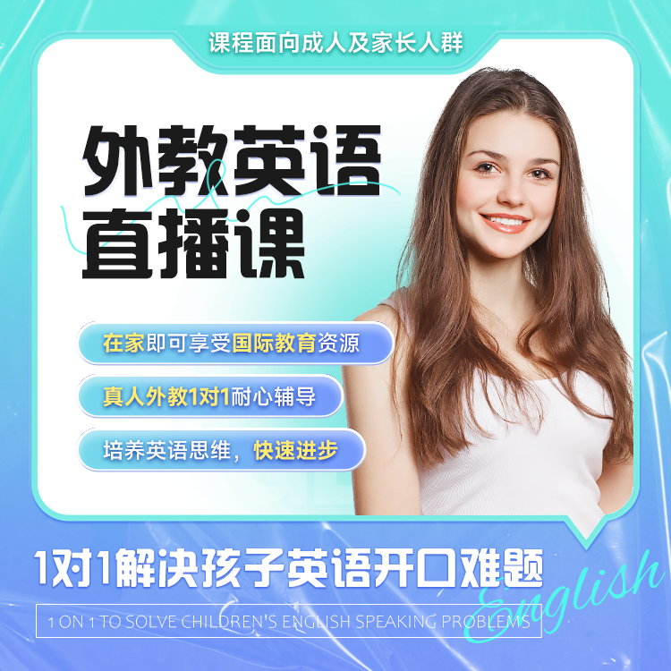 菲律宾外教一对一 知识卡 英语口语 零基础 家庭辅导 商务外贸1节