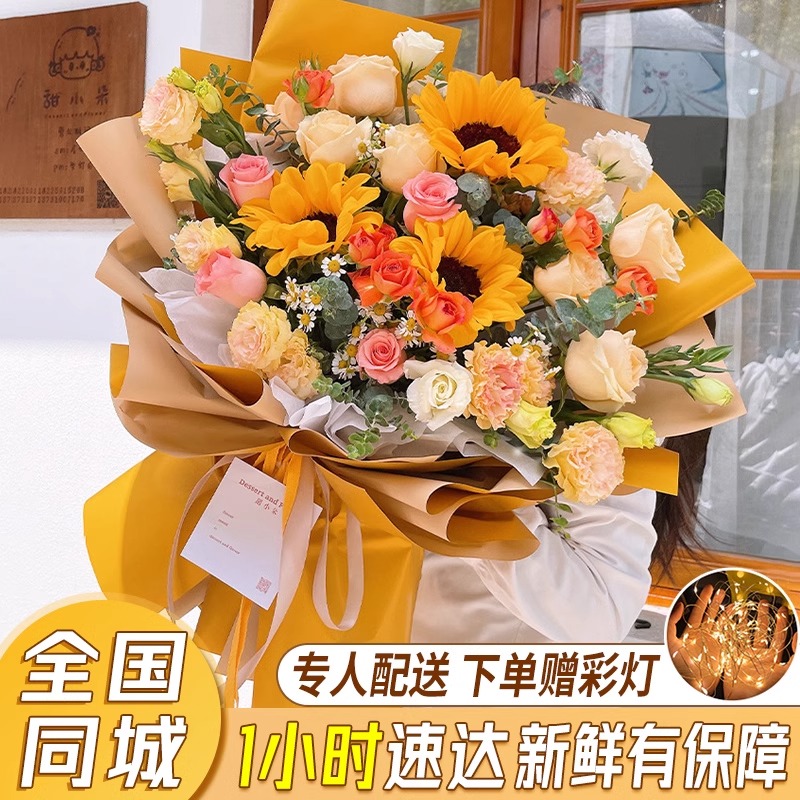 向日葵花束送老师女友玫瑰花束鲜花速递同城配送花店