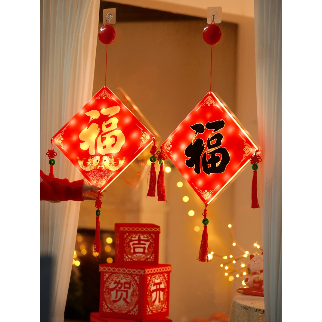 2026新年福字挂件门贴吊饰春节装饰品发光玄关大门对联过年装扮
