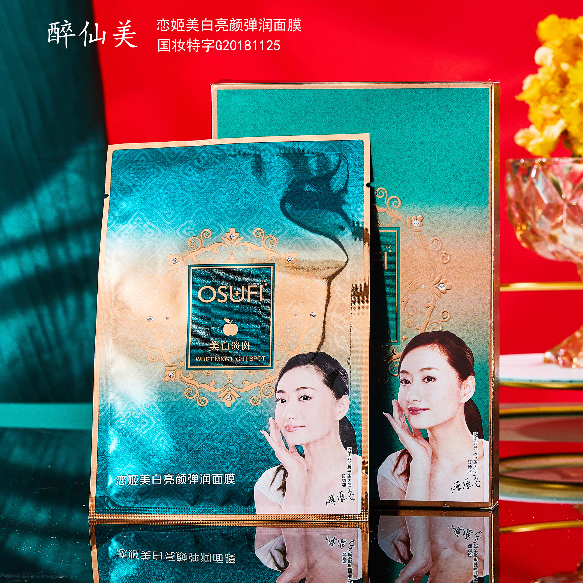 恋姬美白亮颜弹润面膜一盒5片套盒国妆补水