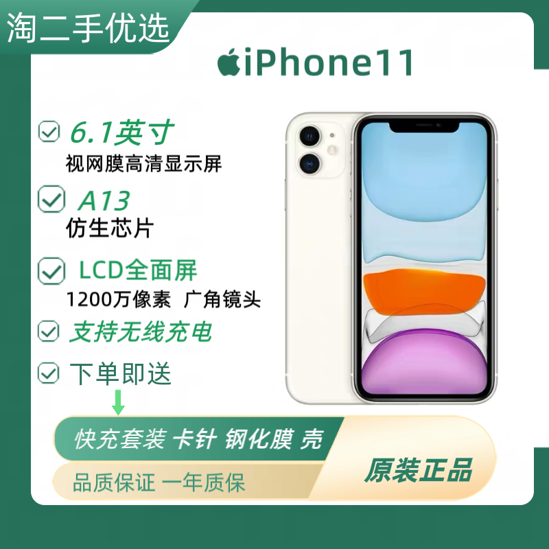 95新 Apple/苹果 iPhone 11  二手苹果手机 国行双卡