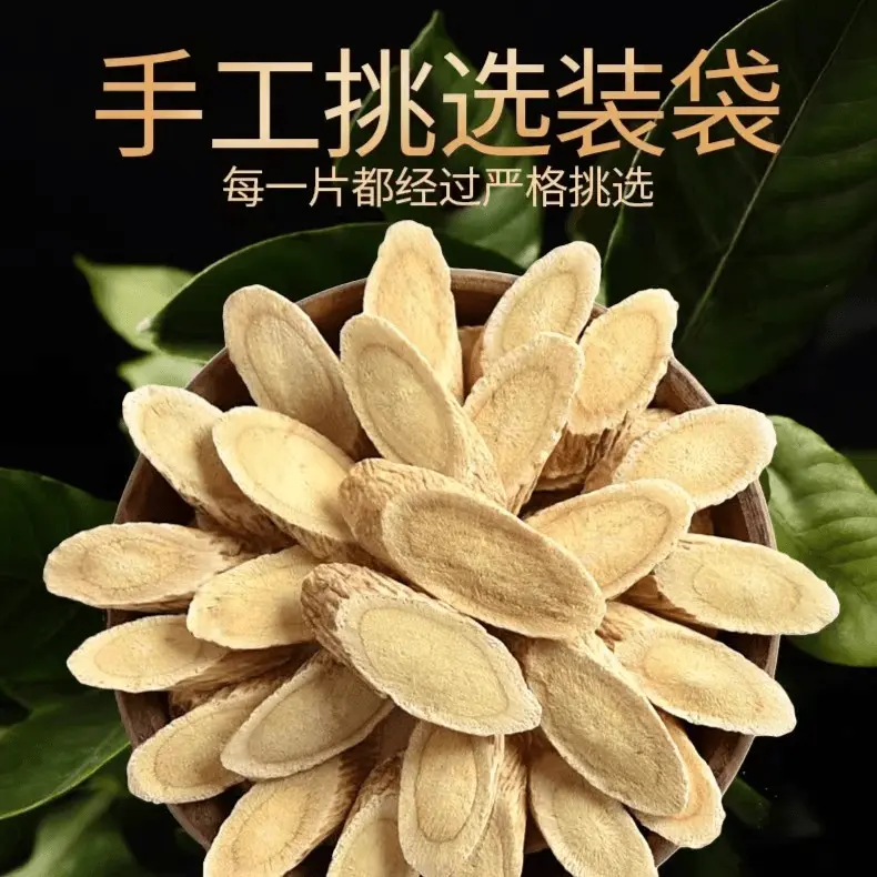 黄芪大片新货切片北芪无硫甘肃岷县泡水喝且无熏煲汤煮粥美味煲汤