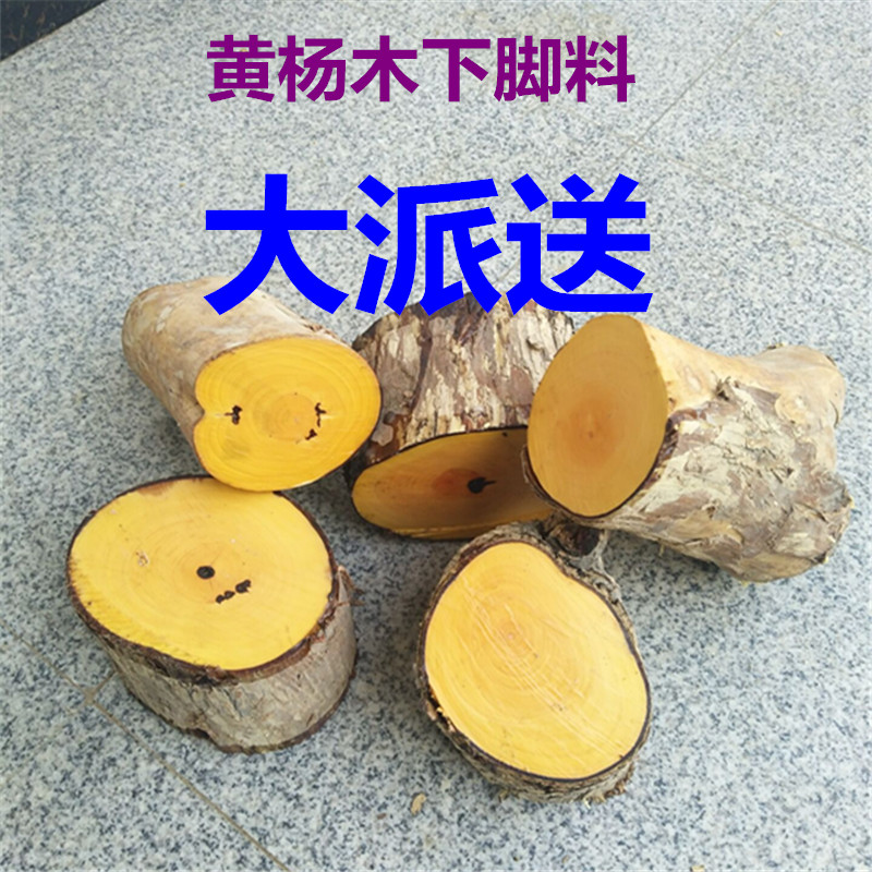 免（费大派送）湖北黄杨木料下脚料碎料雕刻大叶黄杨木非小叶黄杨