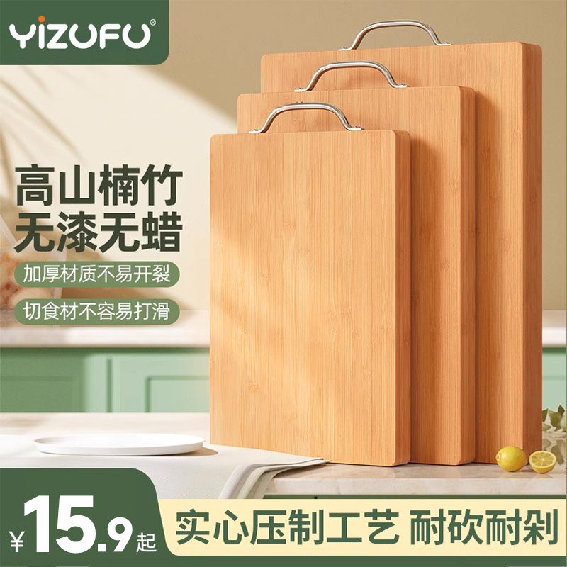 整竹菜板抗菌防霉实木家用竹切菜板案板厨房面板水果擀和面粘砧板